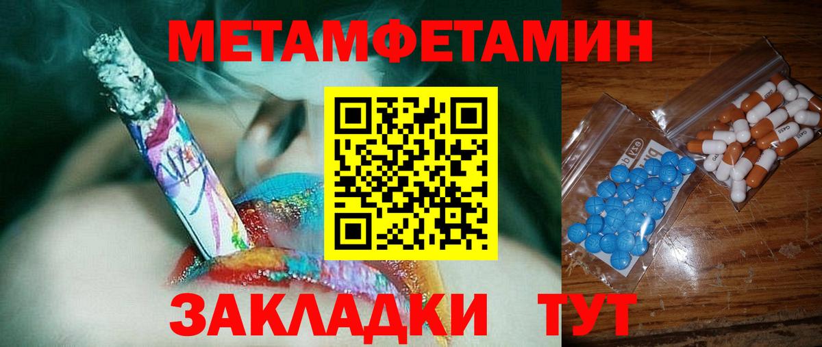 Амфетамин 98%  Вход с VPN  АМФ  Amphetamine  Биробиджан 