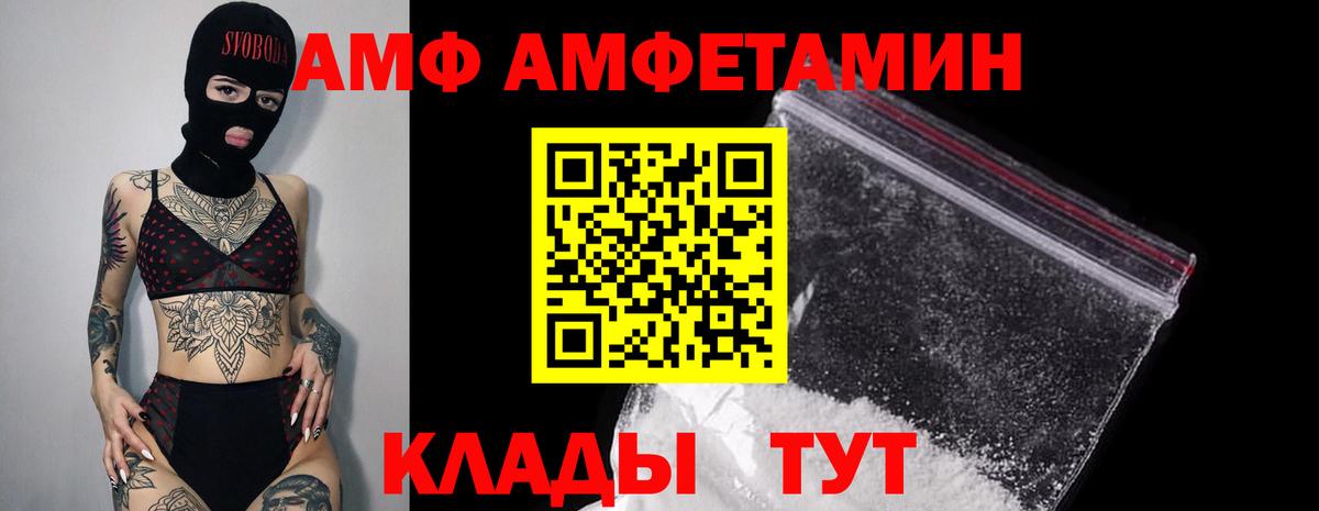Amphetamine 98% Биробиджан