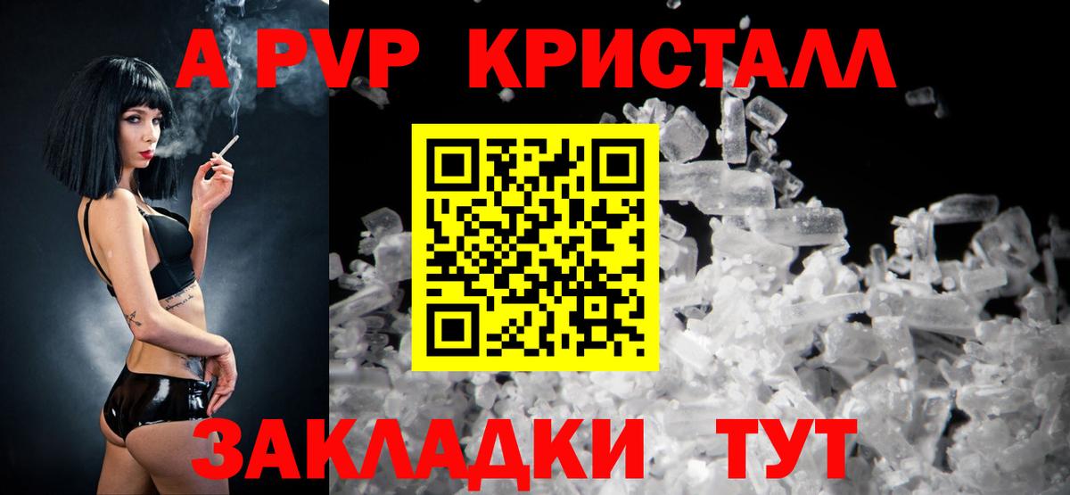 Альфа ПВП мука  A-PVP крисы CK  Вход с VPN  Биробиджан  где купить наркоту  APVP VHQ 