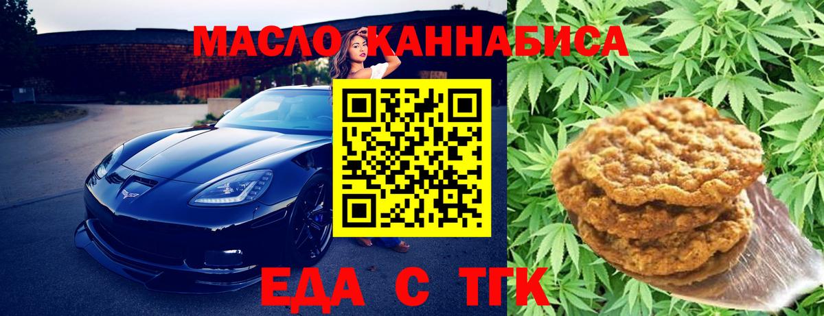 Canna-Cookies конопля Биробиджан