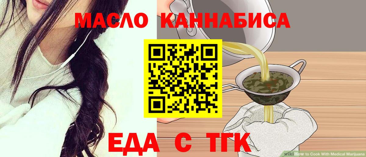 Печенье с ТГК марихуана  Вход с VPN  Биробиджан 