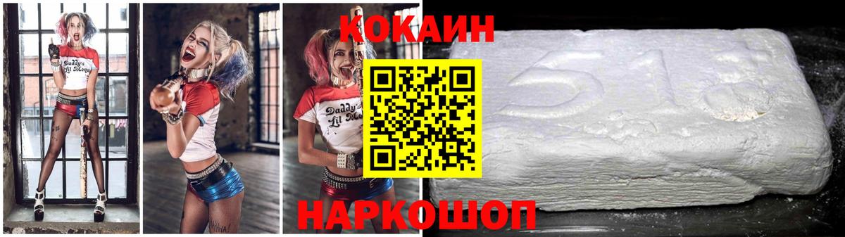 КОКАИН Columbia Биробиджан