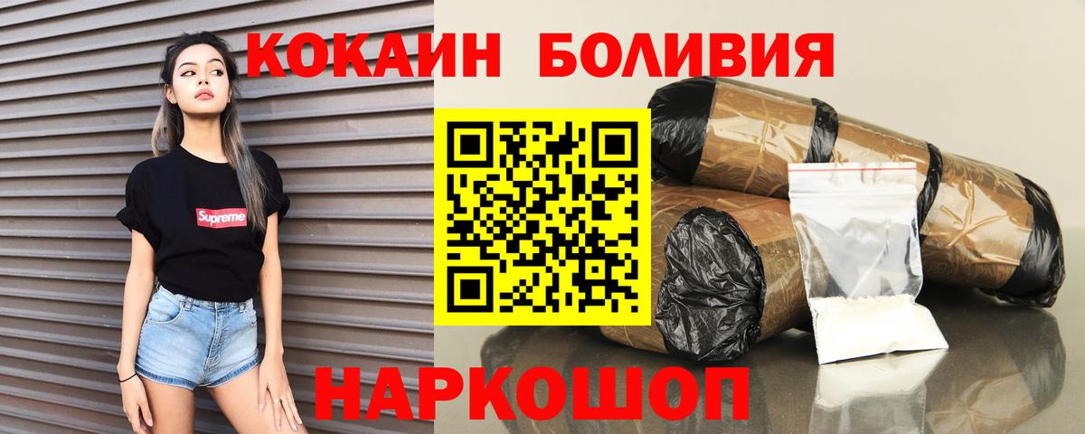 Биробиджан  Кокаин Fish Scale  Cocaine Колумбийский  Вход с VPN 