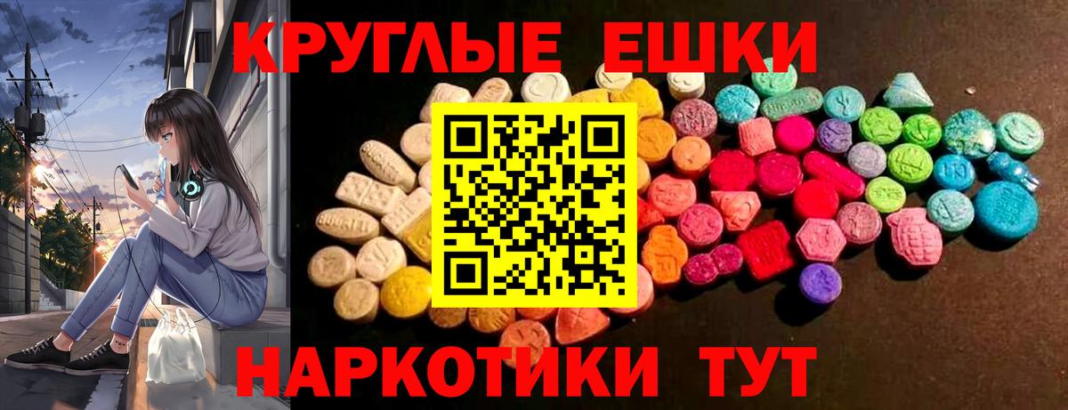 гидра как зайти  Ecstasy XTC  Вход с VPN  Биробиджан  ЭКСТАЗИ 
