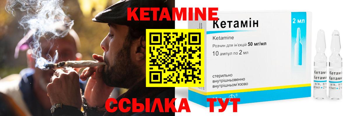   ссылки  Вход с VPN  Биробиджан  Кетамин ketamine 
