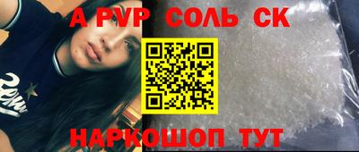 соль курить ск Комсомольск-на-Амуре