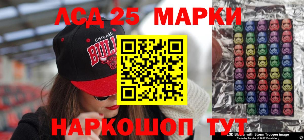 Лсд 25 экстази ecstasy  Лсд 25 экстази  Биробиджан  Вход с VPN 