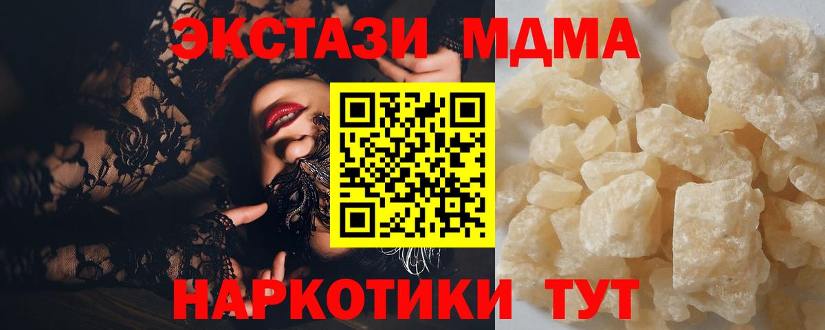 MDMA crystal  МДМА  Биробиджан  МДМА crystal  Вход с VPN 