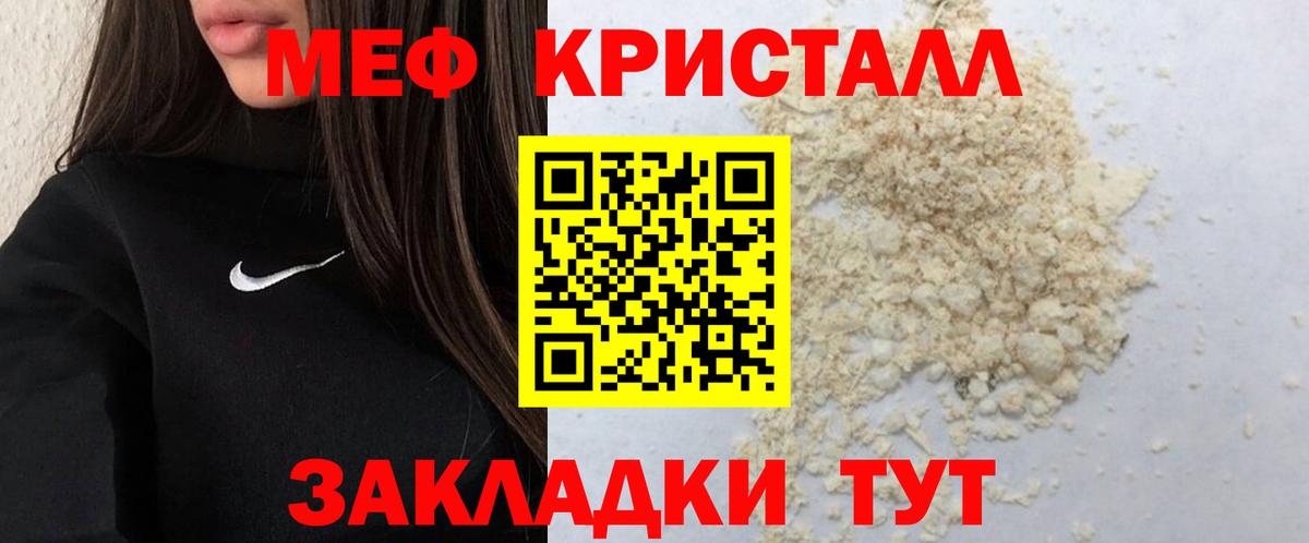 Биробиджан  МЯУ-МЯУ мука  Меф VHQ  Мефедрон  Вход с VPN 