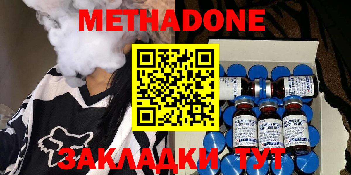 МЕТАДОН белоснежный Биробиджан