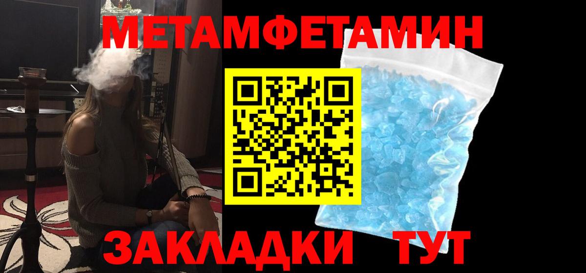 МЕТАМФЕТАМИН винт  МЕТАМФЕТАМИН винт  Вход с VPN  Метамфетамин  Биробиджан 