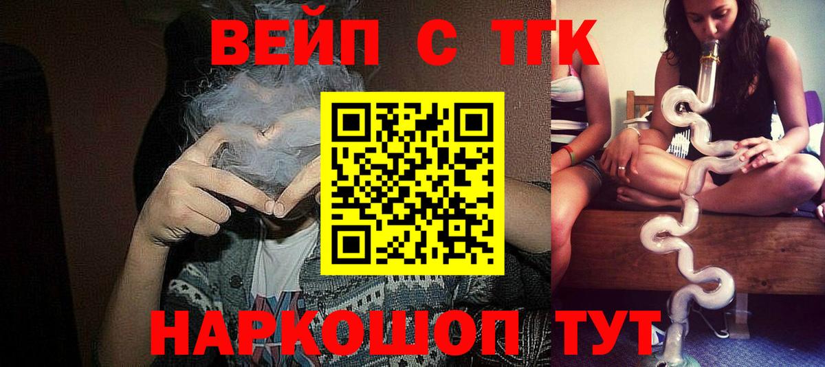 Дистиллят ТГК жижа Биробиджан