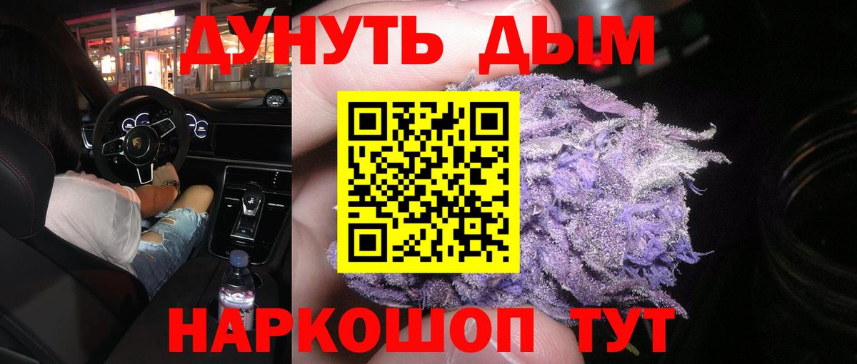 Канабис семена Биробиджан